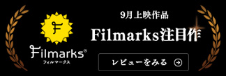 Filmarks賞